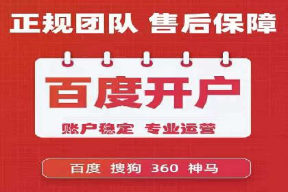 百度推广代运营服务案例分享